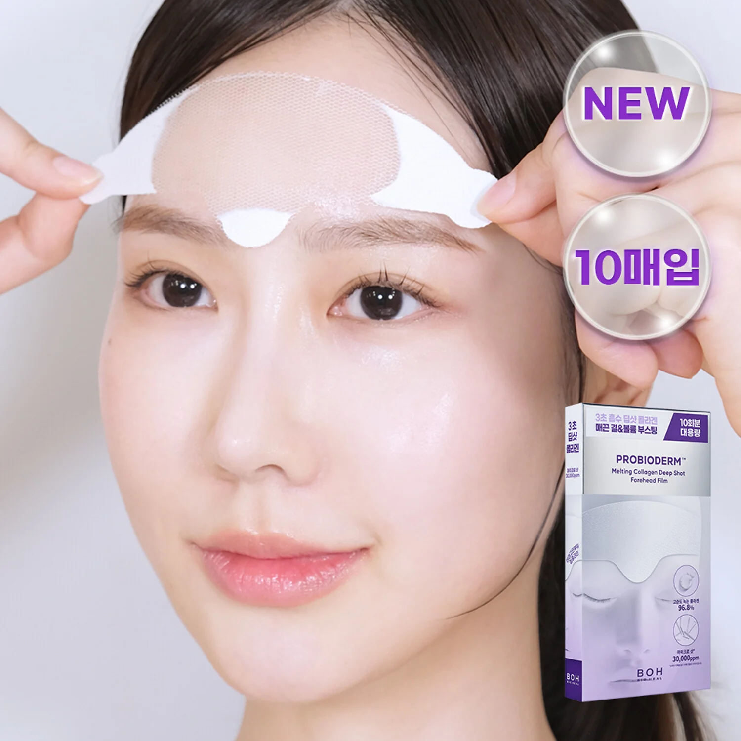 Bio Heal Boh Probioderm Melting Collagen Deep Shot Forehead Film Special Set